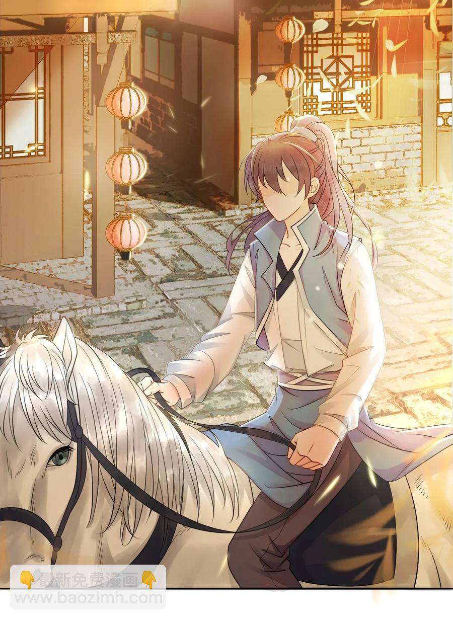 《你师父我人傻钱多》014 还好我们相遇了 第31页