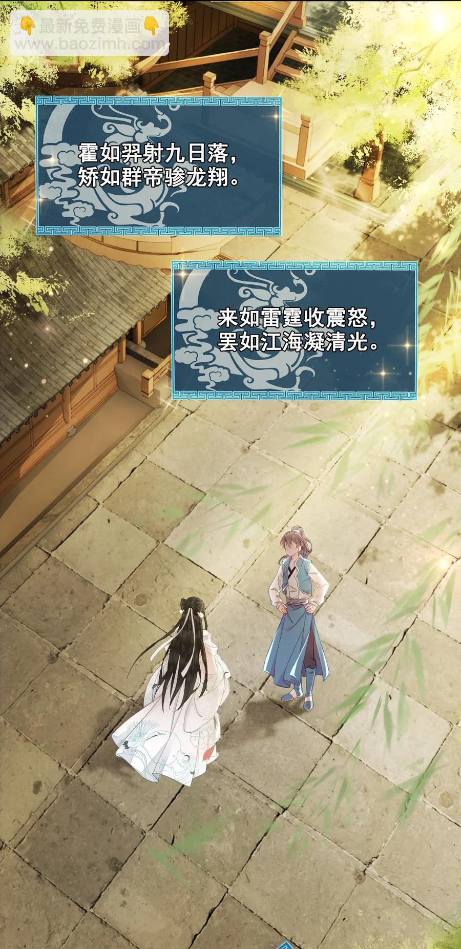 《你师父我人傻钱多》014 还好我们相遇了 第40页