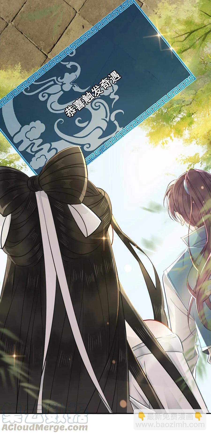 《你师父我人傻钱多》014 还好我们相遇了 第41页