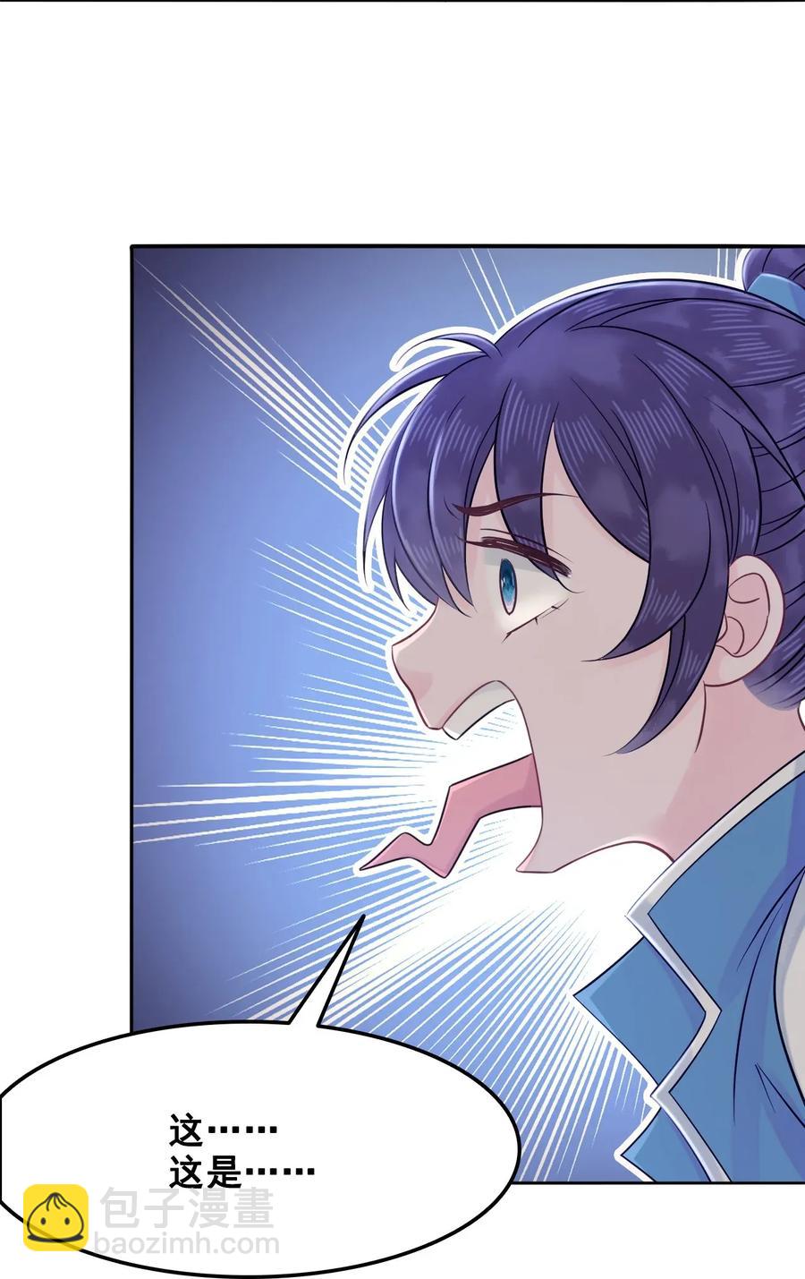 《你师父我人傻钱多》014 还好我们相遇了 第43页