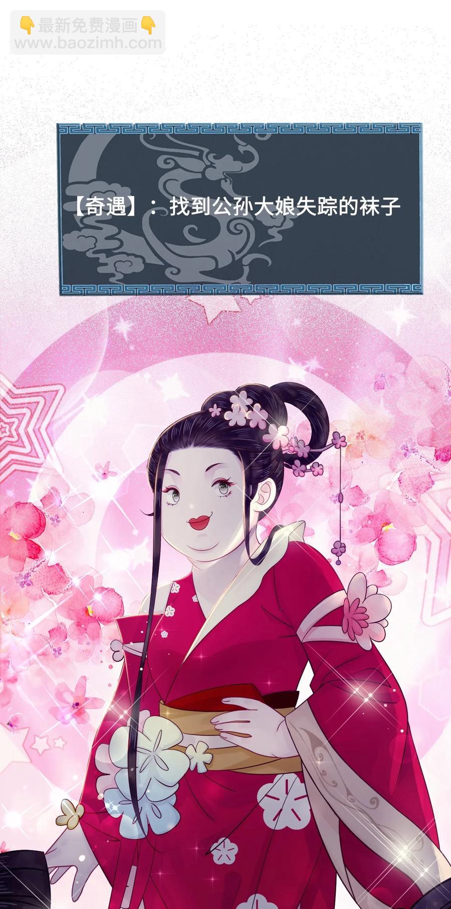 《你师父我人傻钱多》014 还好我们相遇了 第44页