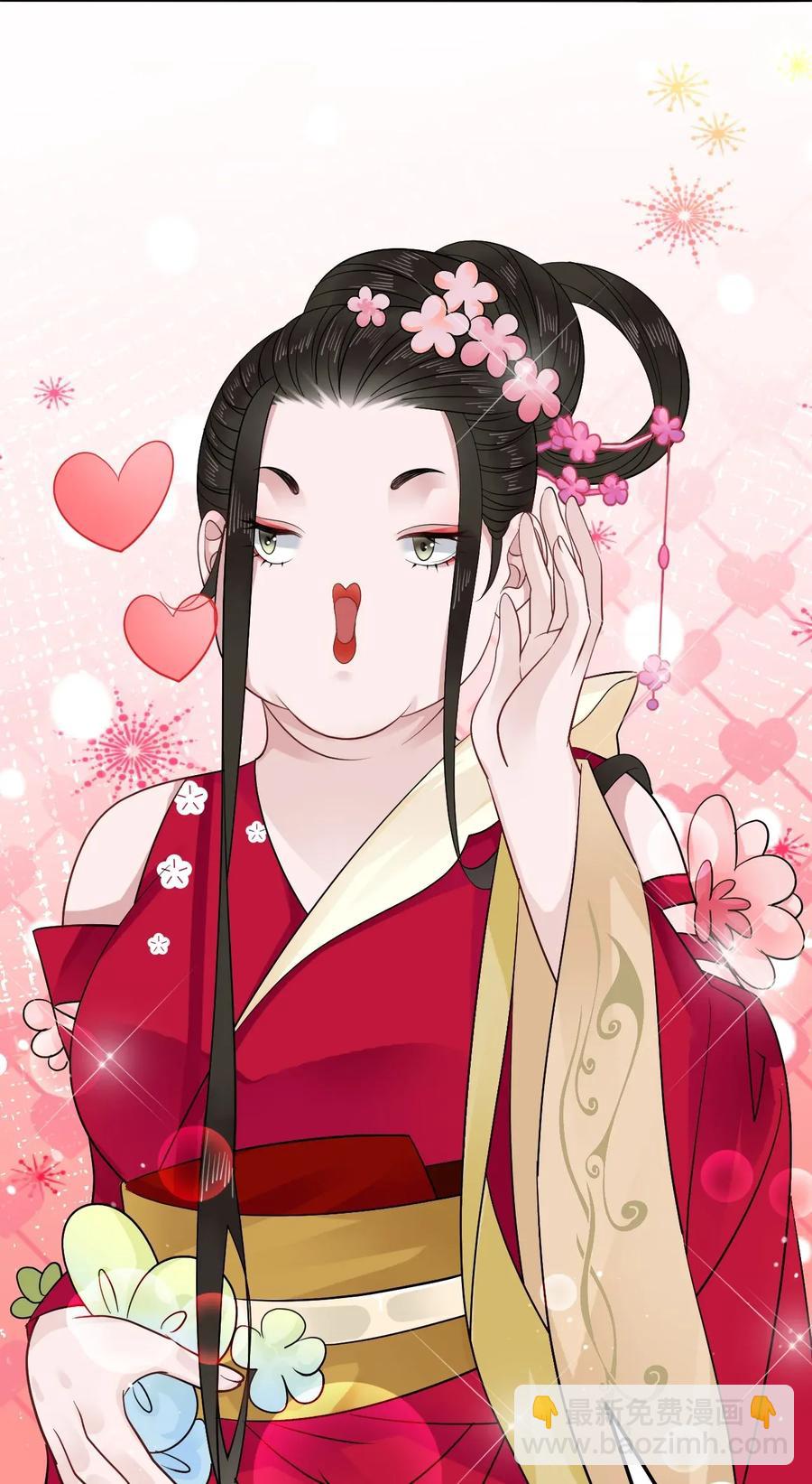 《你师父我人傻钱多》014 还好我们相遇了 第47页