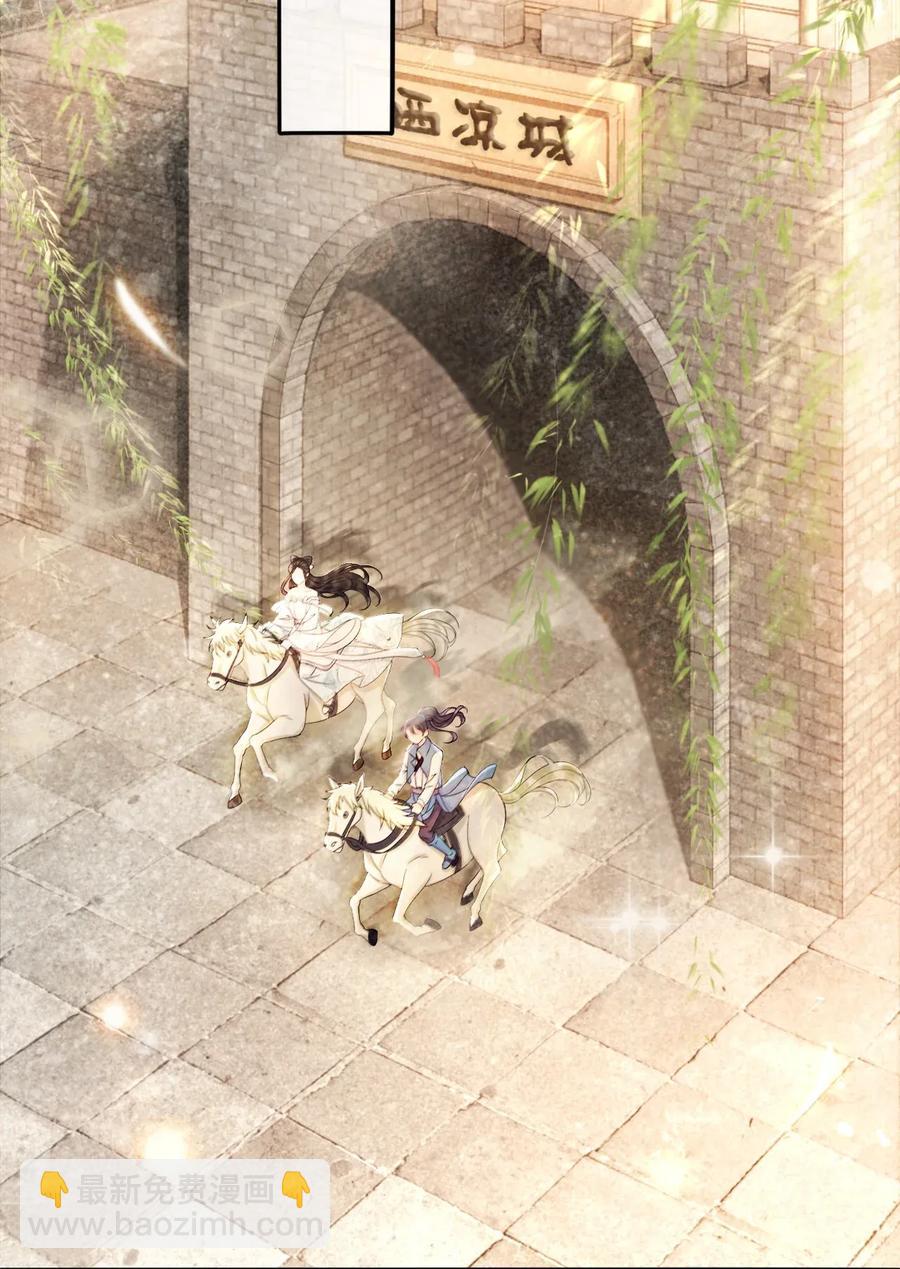 《你师父我人傻钱多》014 还好我们相遇了 第4页