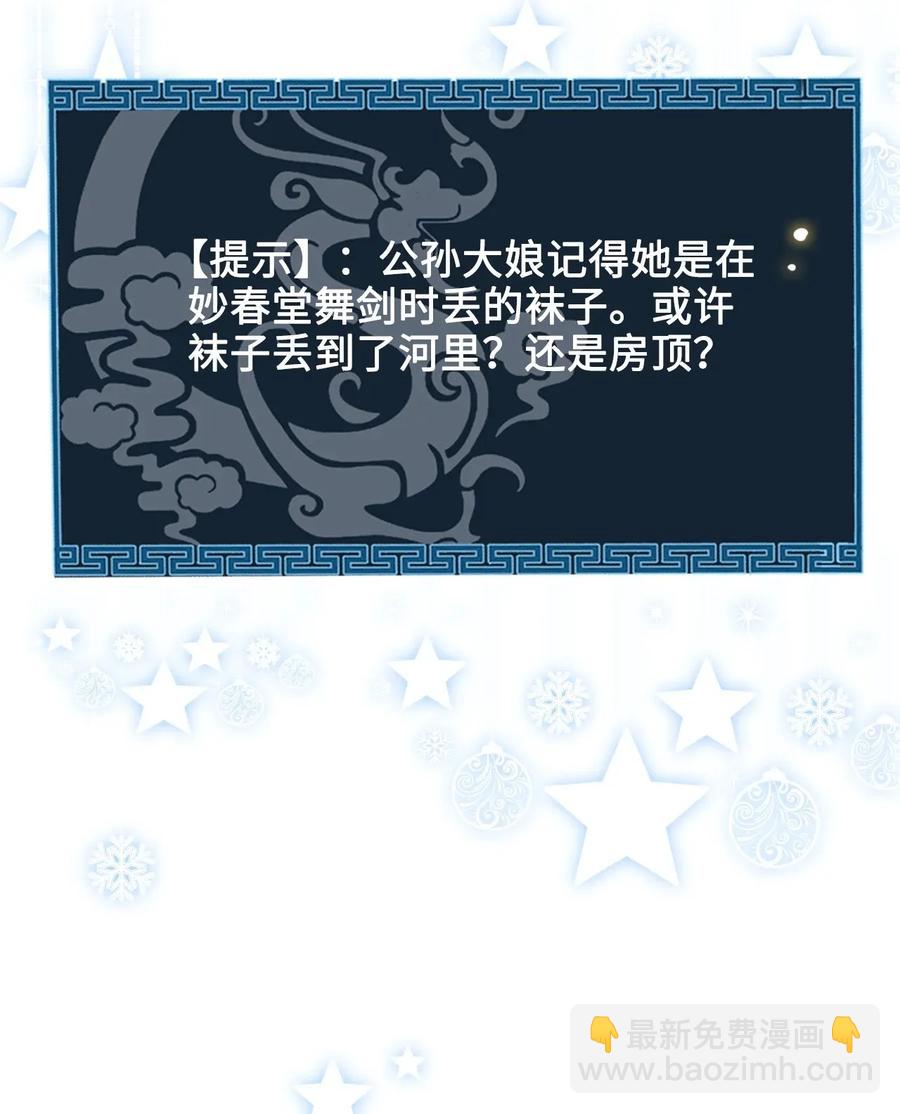 《你师父我人傻钱多》014 还好我们相遇了 第50页