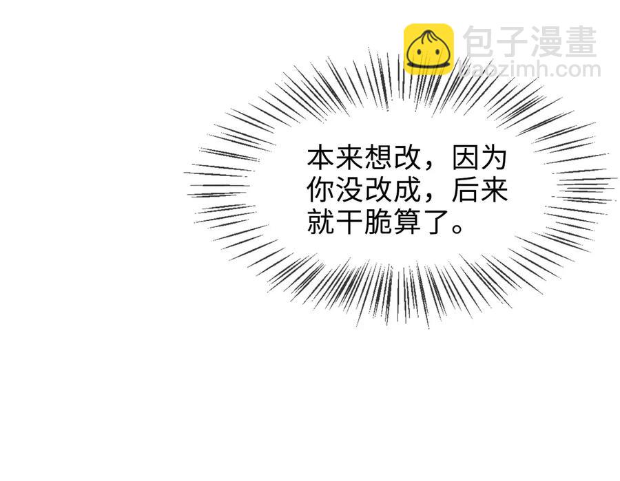 《你师父我人傻钱多》014 还好我们相遇了 第7页