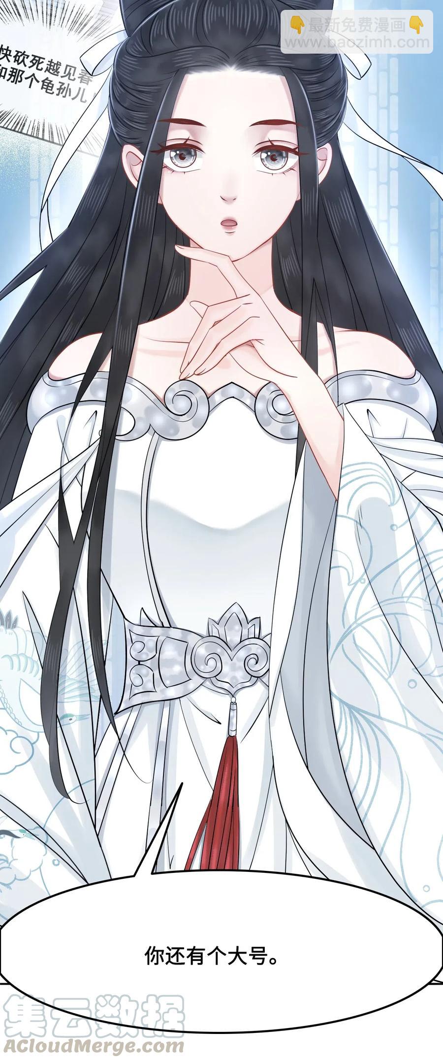 《你师父我人傻钱多》019 告诉你一个我的秘密 第13页