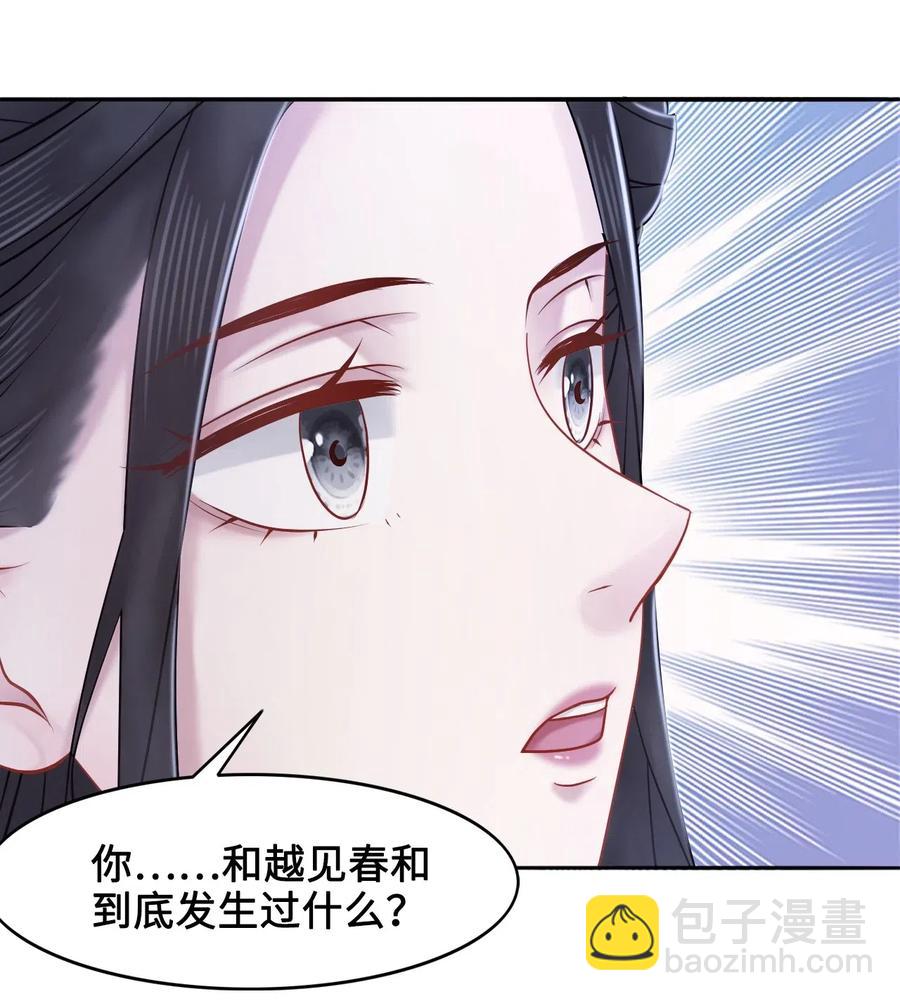 《你师父我人傻钱多》019 告诉你一个我的秘密 第15页