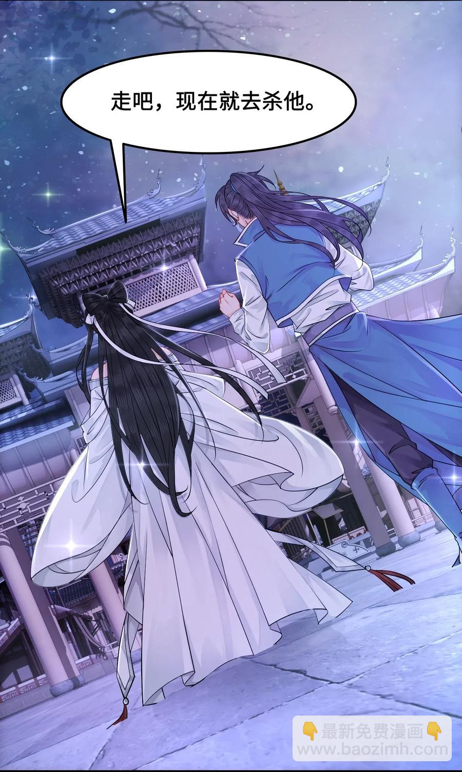 《你师父我人傻钱多》019 告诉你一个我的秘密 第19页