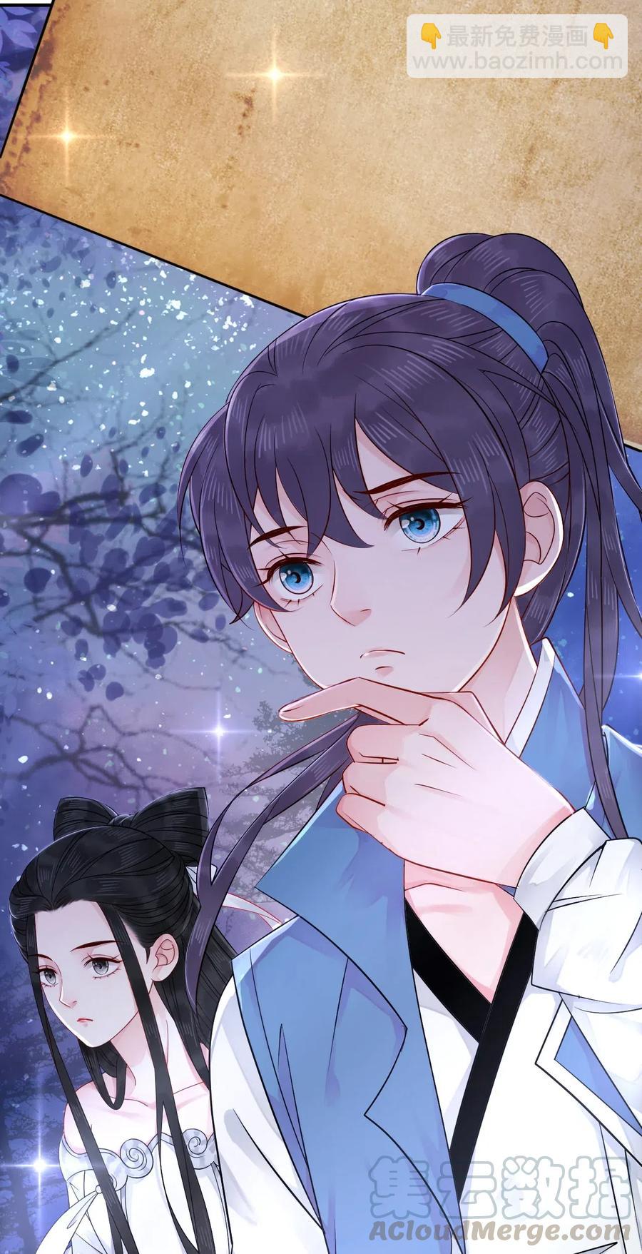 《你师父我人傻钱多》019 告诉你一个我的秘密 第21页