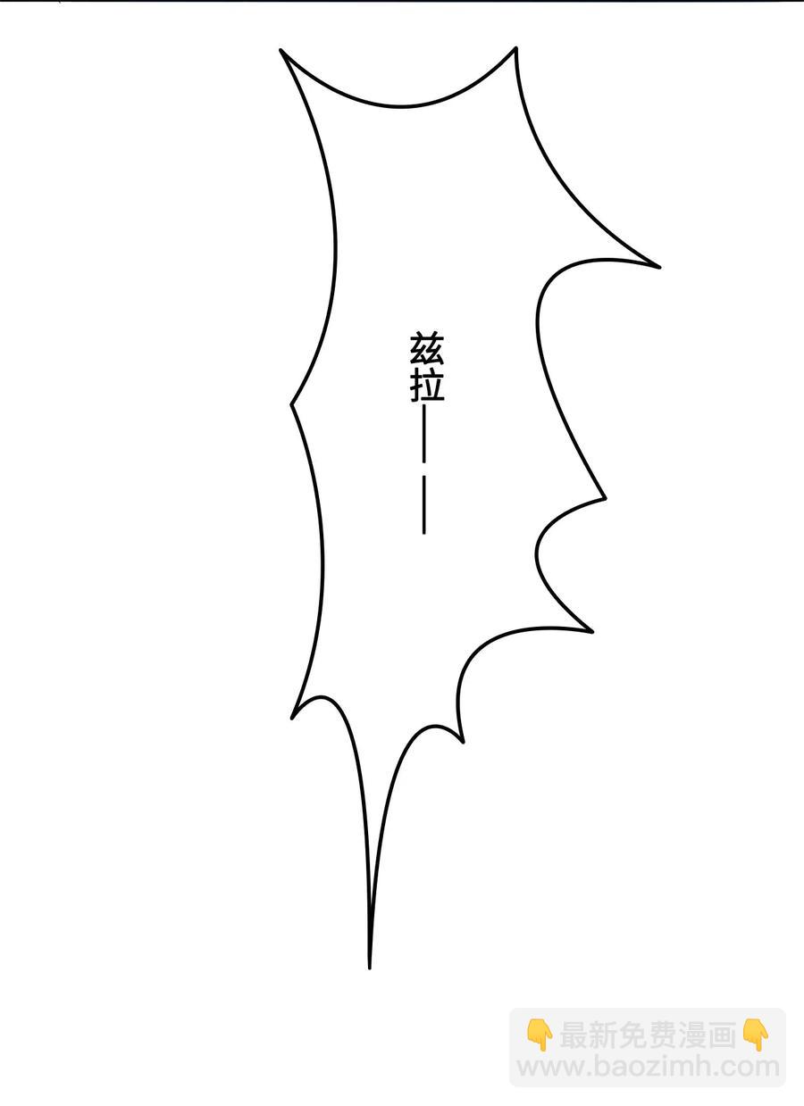 《你师父我人傻钱多》019 告诉你一个我的秘密 第23页