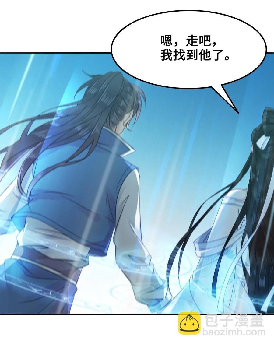 《你师父我人傻钱多》019 告诉你一个我的秘密 第27页