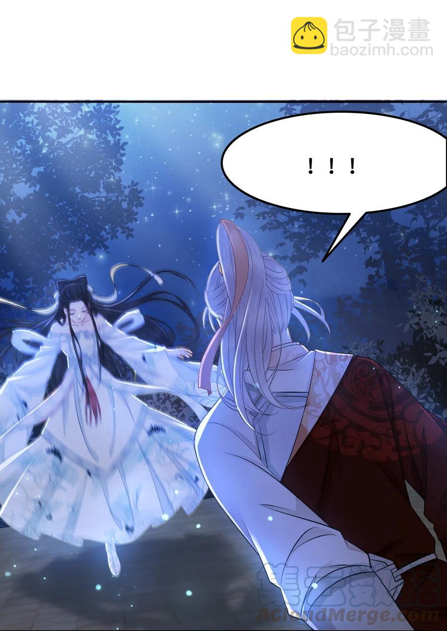 《你师父我人傻钱多》019 告诉你一个我的秘密 第29页