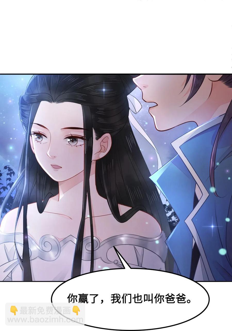 《你师父我人傻钱多》019 告诉你一个我的秘密 第36页