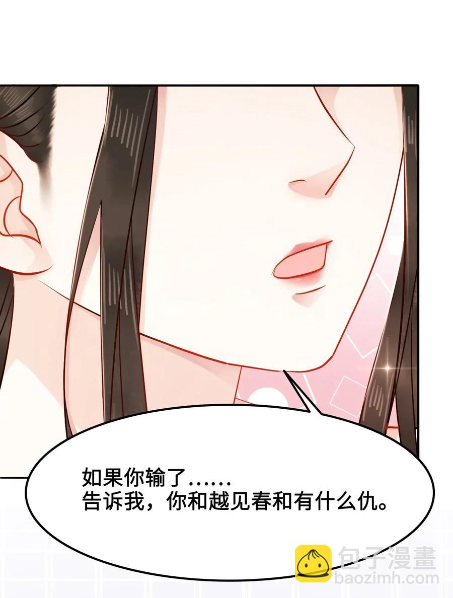 《你师父我人傻钱多》019 告诉你一个我的秘密 第40页