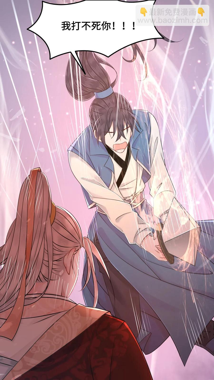 《你师父我人傻钱多》019 告诉你一个我的秘密 第44页