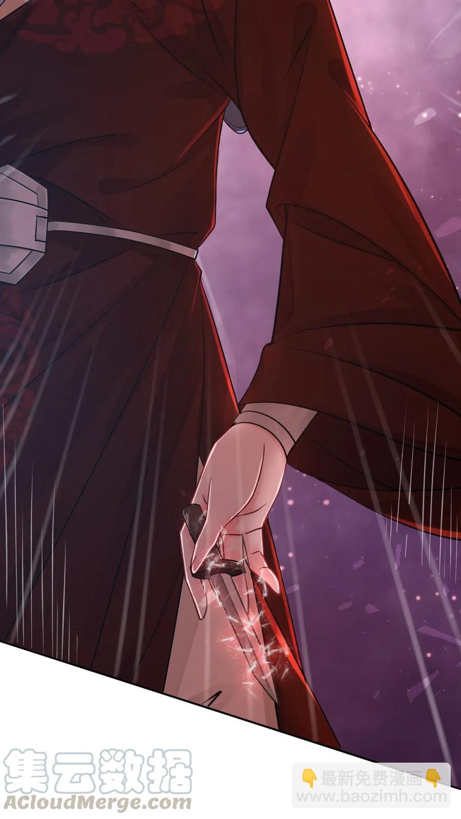 《你师父我人傻钱多》019 告诉你一个我的秘密 第45页