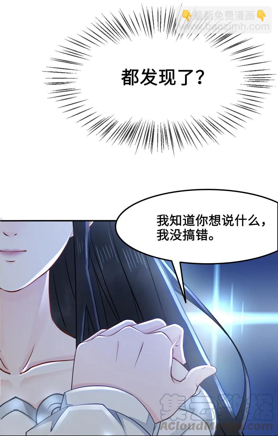 《你师父我人傻钱多》019 告诉你一个我的秘密 第5页