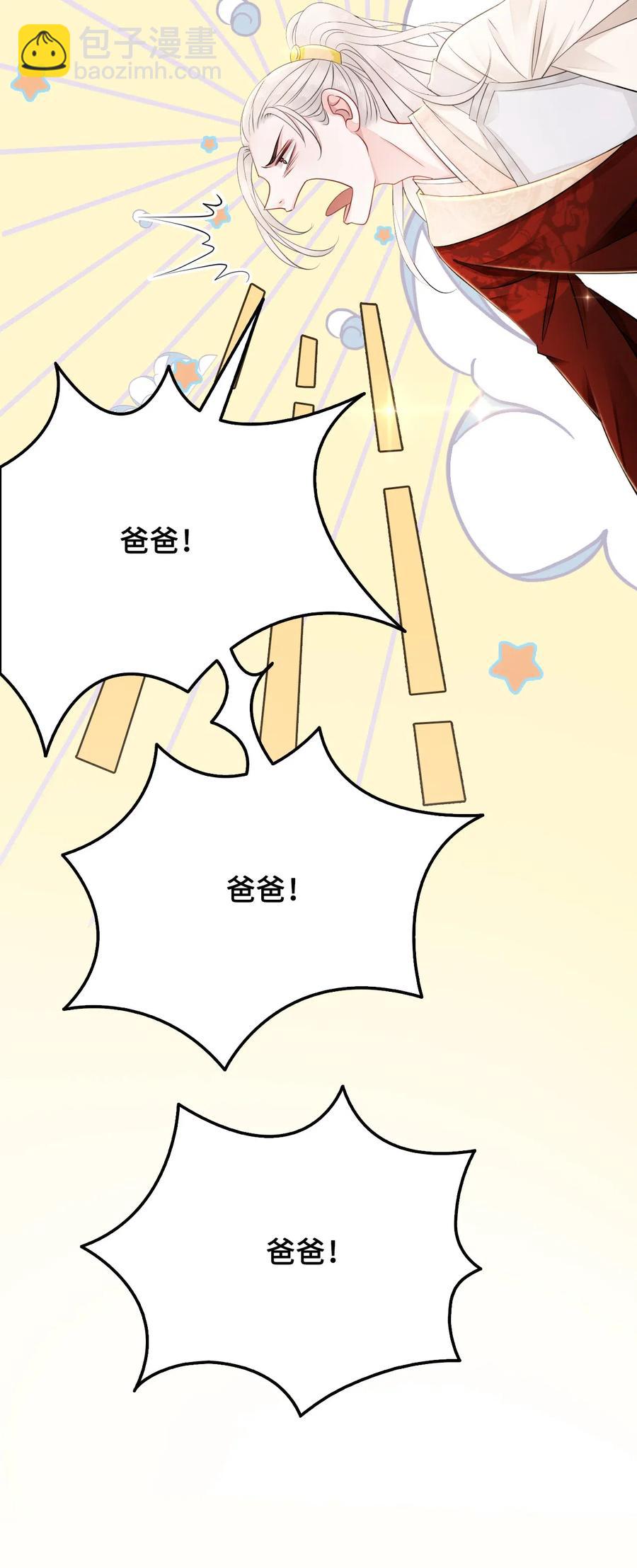 《你师父我人傻钱多》020 你的选择我都可以 第16页