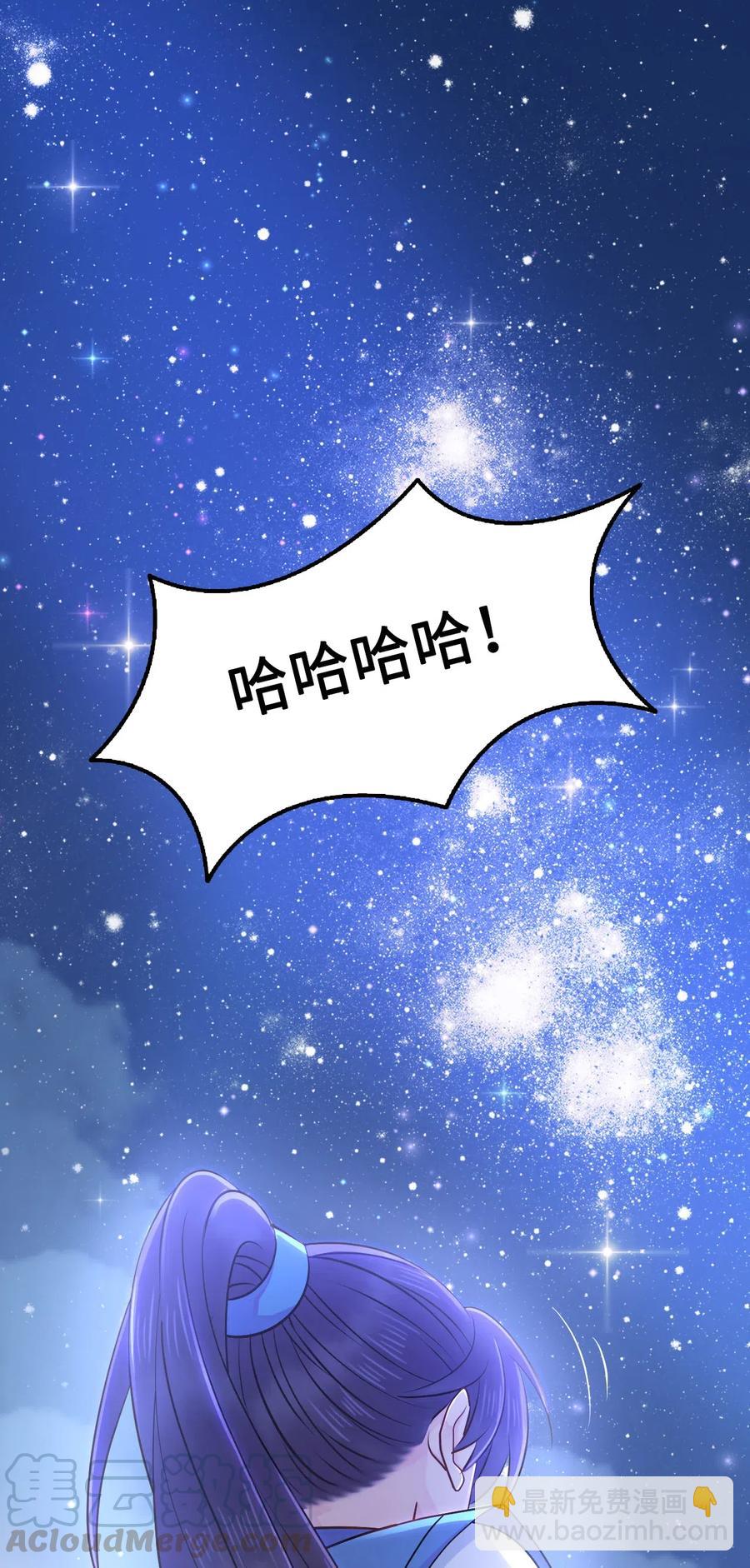 《你师父我人傻钱多》020 你的选择我都可以 第17页