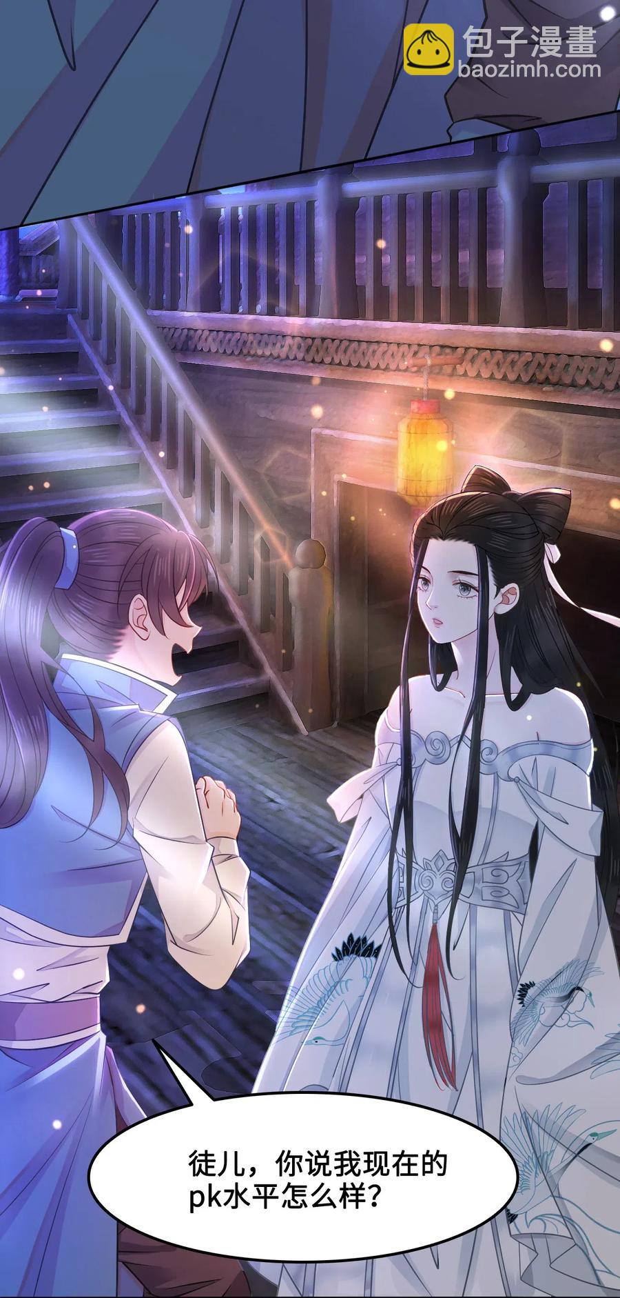 《你师父我人傻钱多》020 你的选择我都可以 第19页