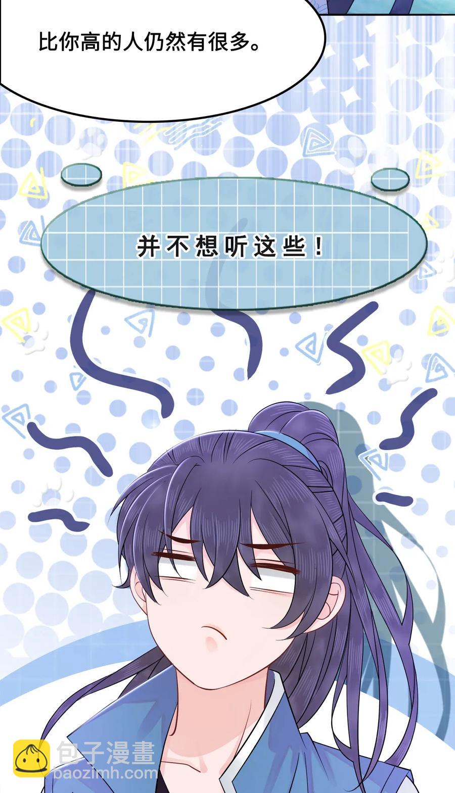 《你师父我人傻钱多》020 你的选择我都可以 第22页