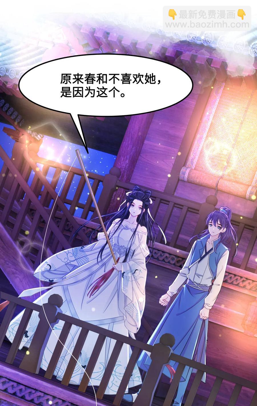 《你师父我人傻钱多》020 你的选择我都可以 第39页