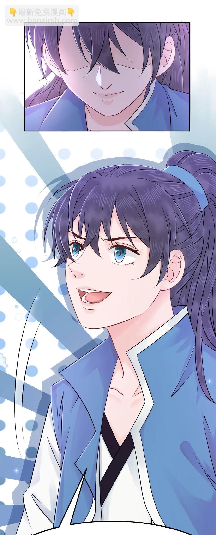 《你师父我人傻钱多》020 你的选择我都可以 第3页