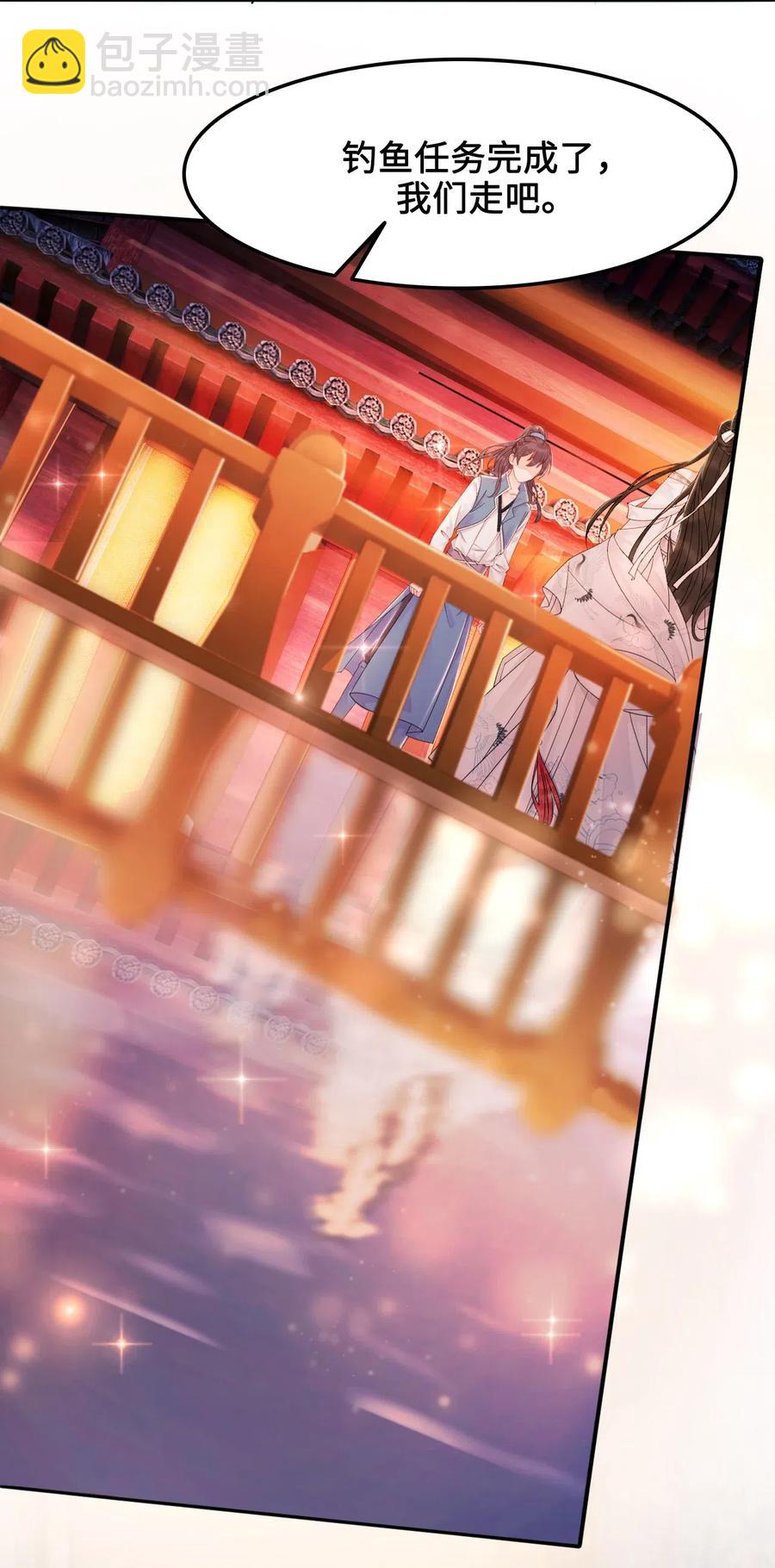 《你师父我人傻钱多》020 你的选择我都可以 第42页