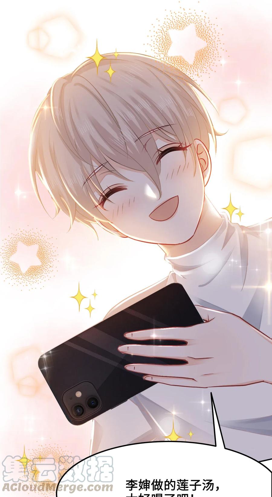 《你师父我人傻钱多》020 你的选择我都可以 第45页