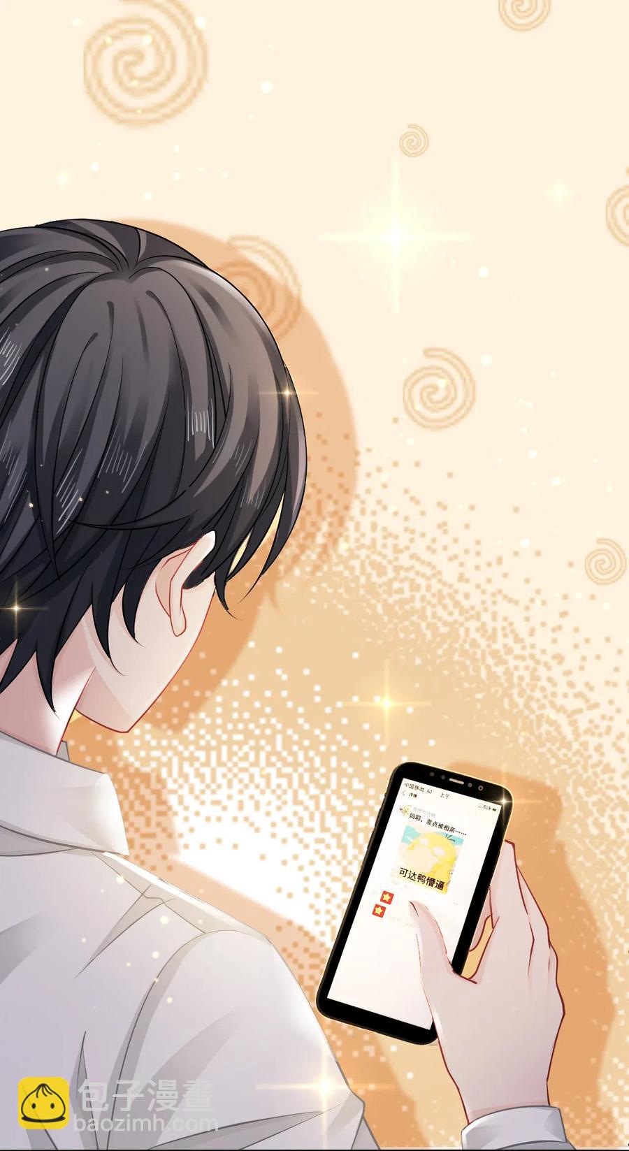 《你师父我人傻钱多》020 你的选择我都可以 第47页