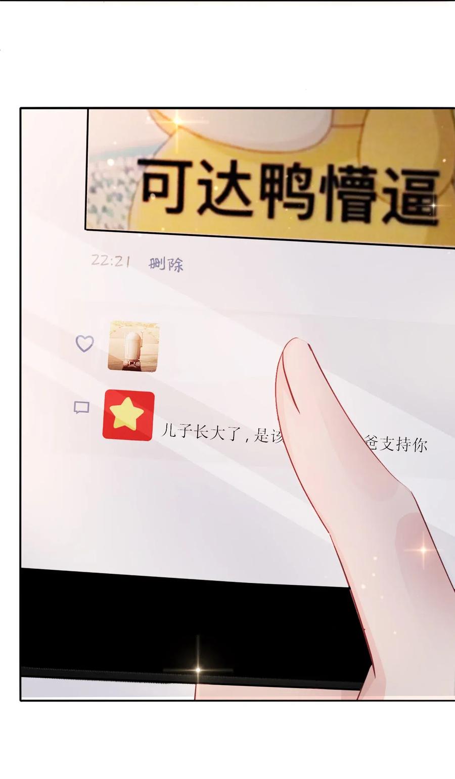 《你师父我人傻钱多》020 你的选择我都可以 第48页