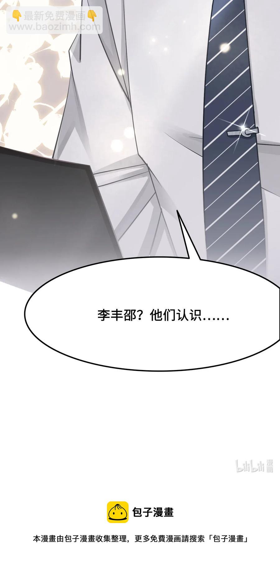 《你师父我人傻钱多》020 你的选择我都可以 第50页