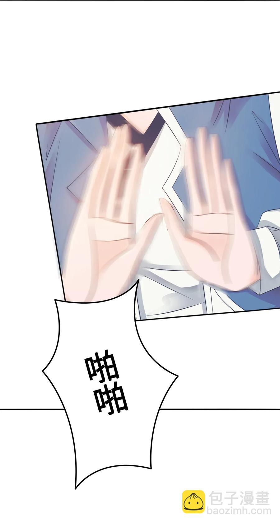 《你师父我人傻钱多》017 不，你的优势是“我” 第14页