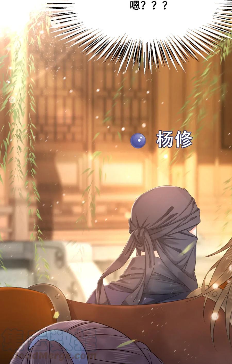 《你师父我人傻钱多》017 不，你的优势是“我” 第21页
