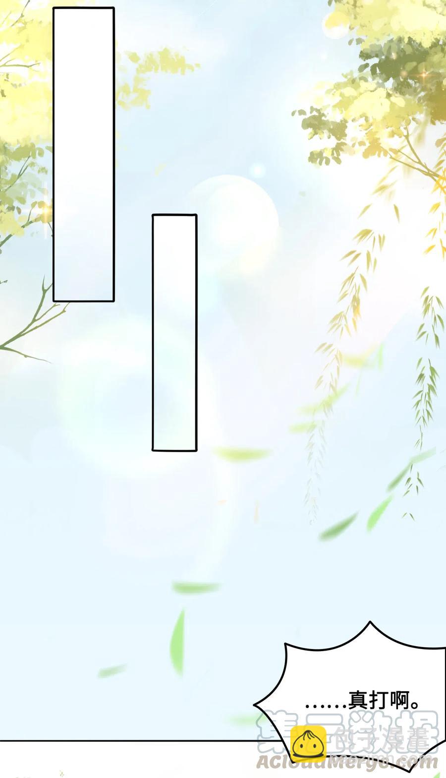 《你师父我人傻钱多》017 不，你的优势是“我” 第37页
