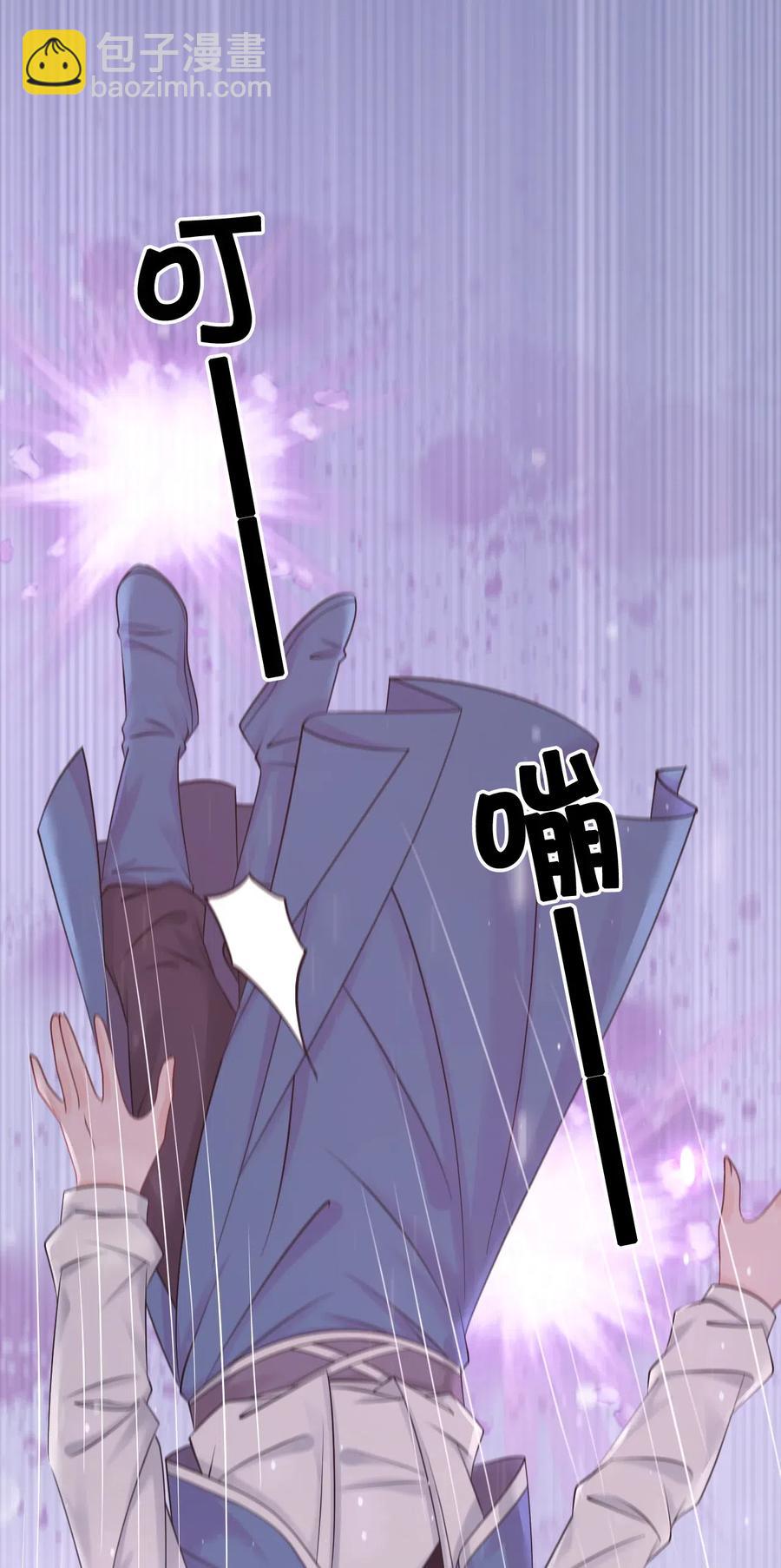 《你师父我人傻钱多》017 不，你的优势是“我” 第38页