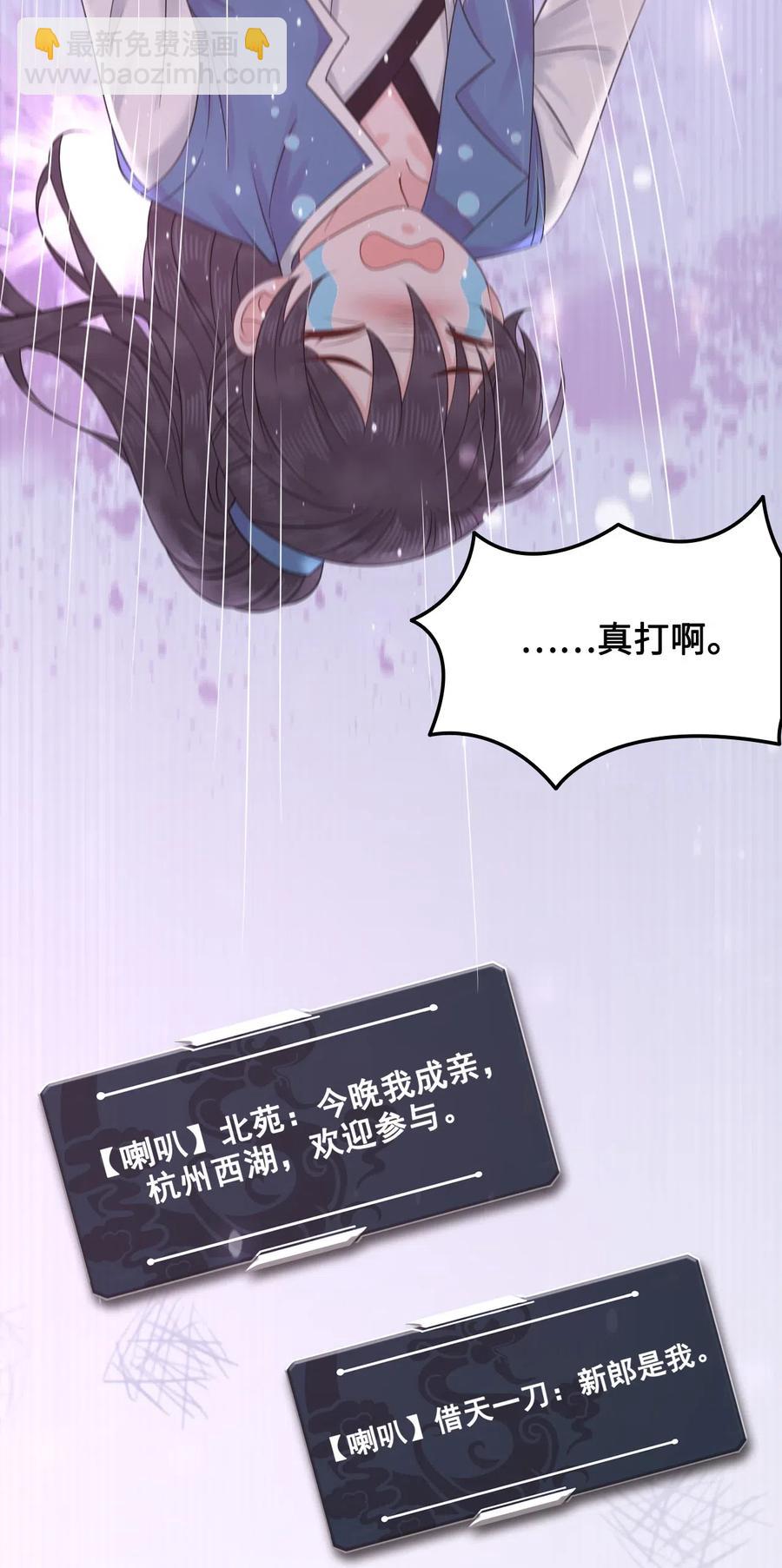 《你师父我人傻钱多》017 不，你的优势是“我” 第39页