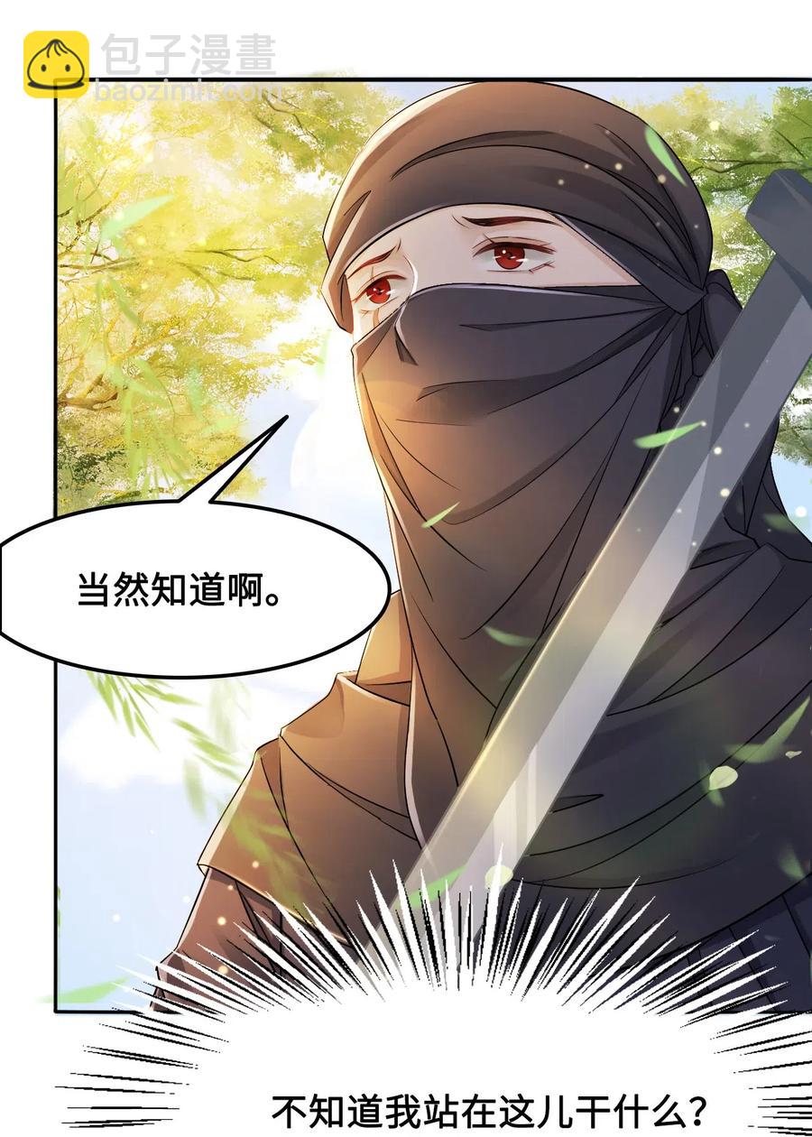 《你师父我人傻钱多》017 不，你的优势是“我” 第44页