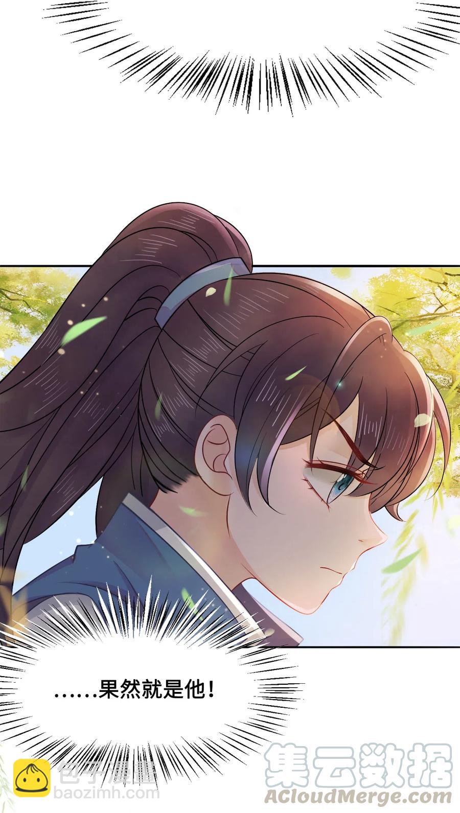 《你师父我人傻钱多》017 不，你的优势是“我” 第45页