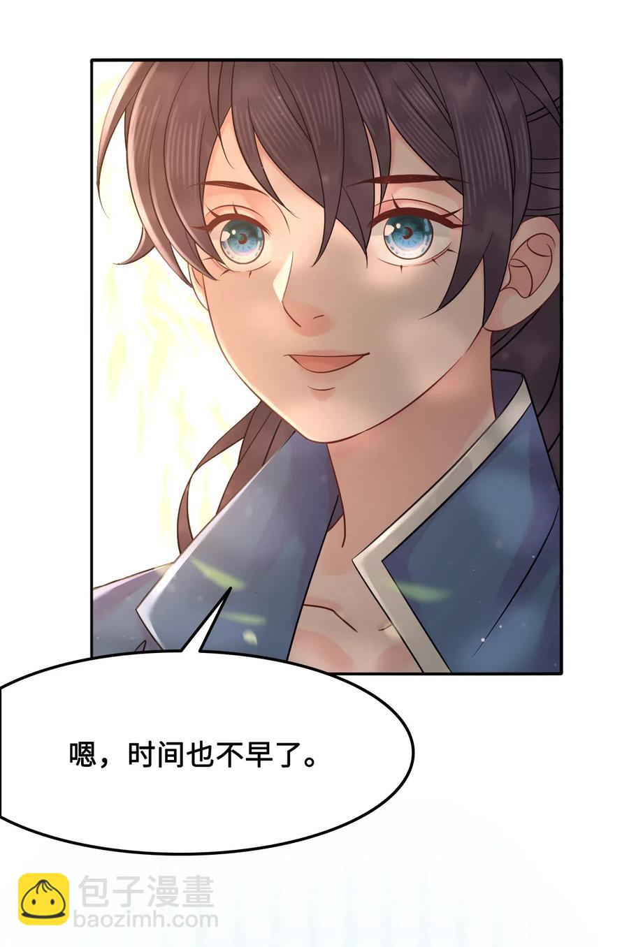 《你师父我人傻钱多》017 不，你的优势是“我” 第47页