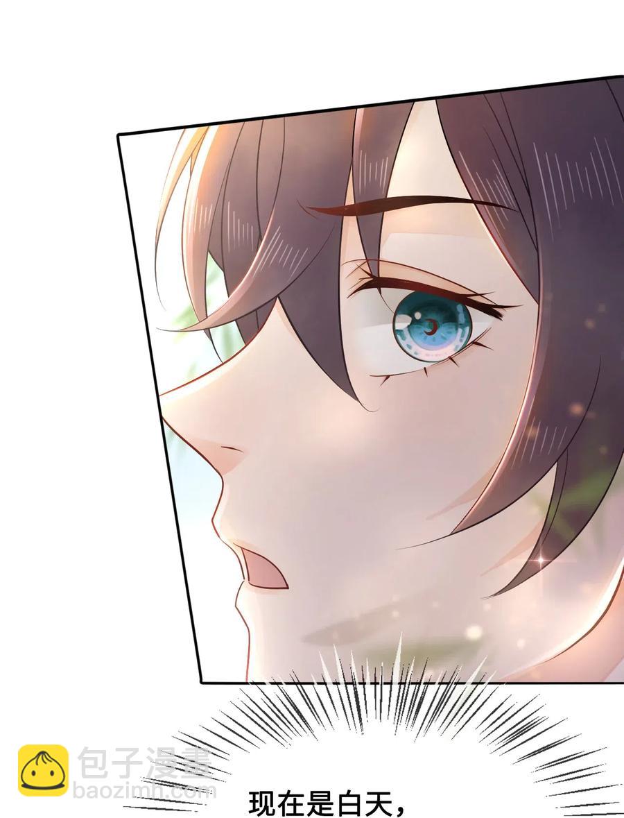 《你师父我人傻钱多》017 不，你的优势是“我” 第8页