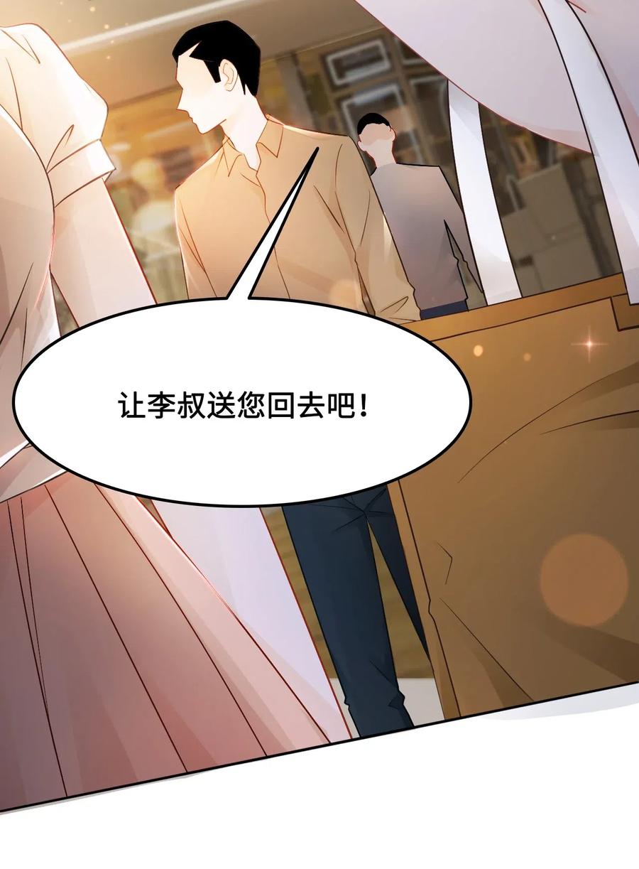 《你师父我人傻钱多》018 越见春和会装小姑娘！ 第10页