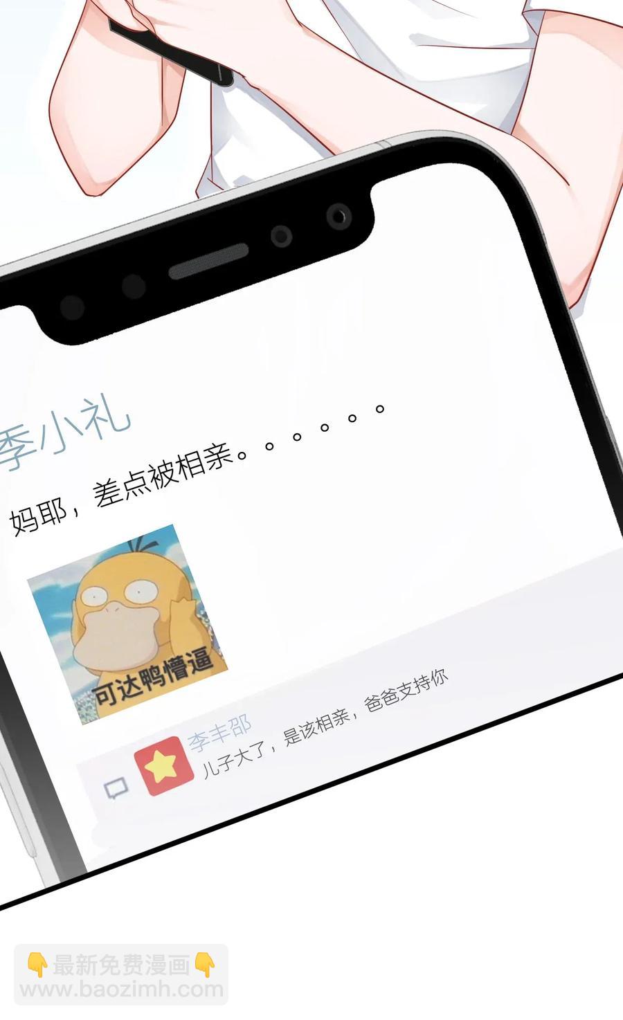 《你师父我人傻钱多》018 越见春和会装小姑娘！ 第14页