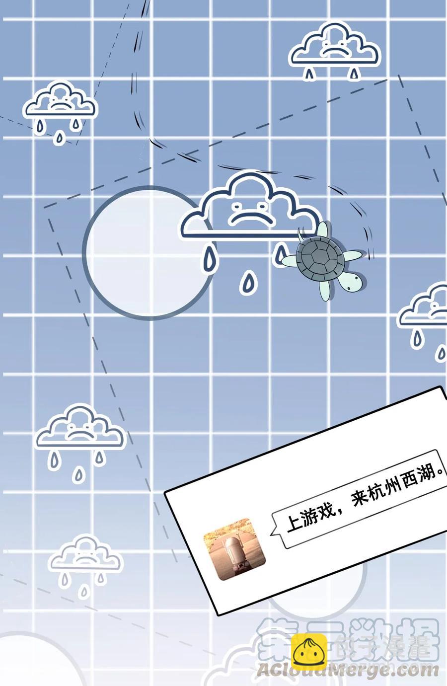 《你师父我人傻钱多》018 越见春和会装小姑娘！ 第17页