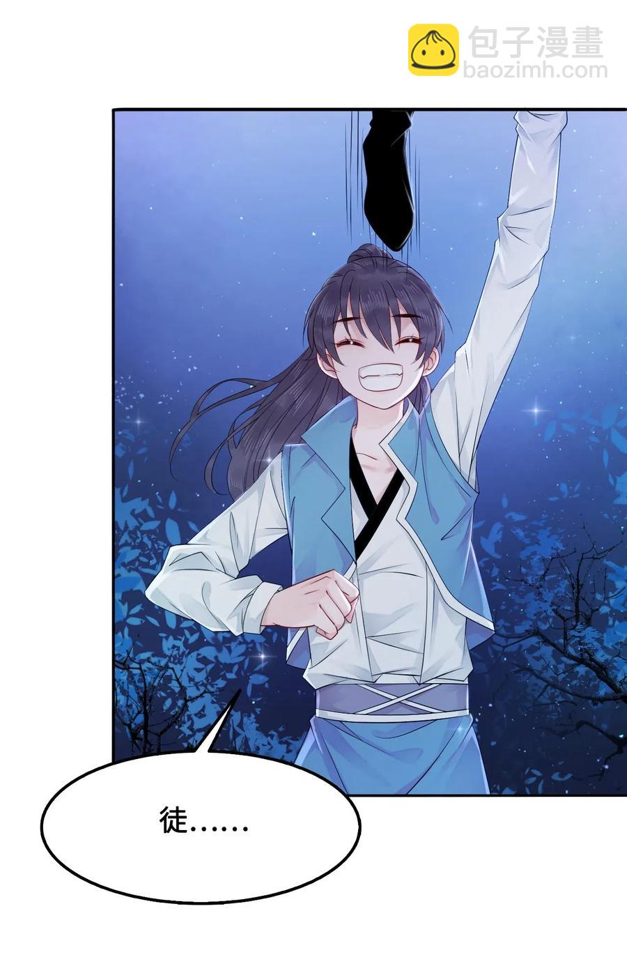 《你师父我人傻钱多》018 越见春和会装小姑娘！ 第20页