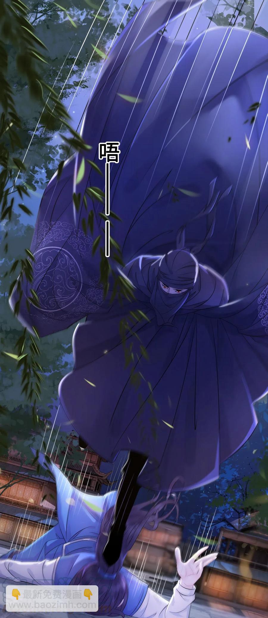 《你师父我人傻钱多》018 越见春和会装小姑娘！ 第21页