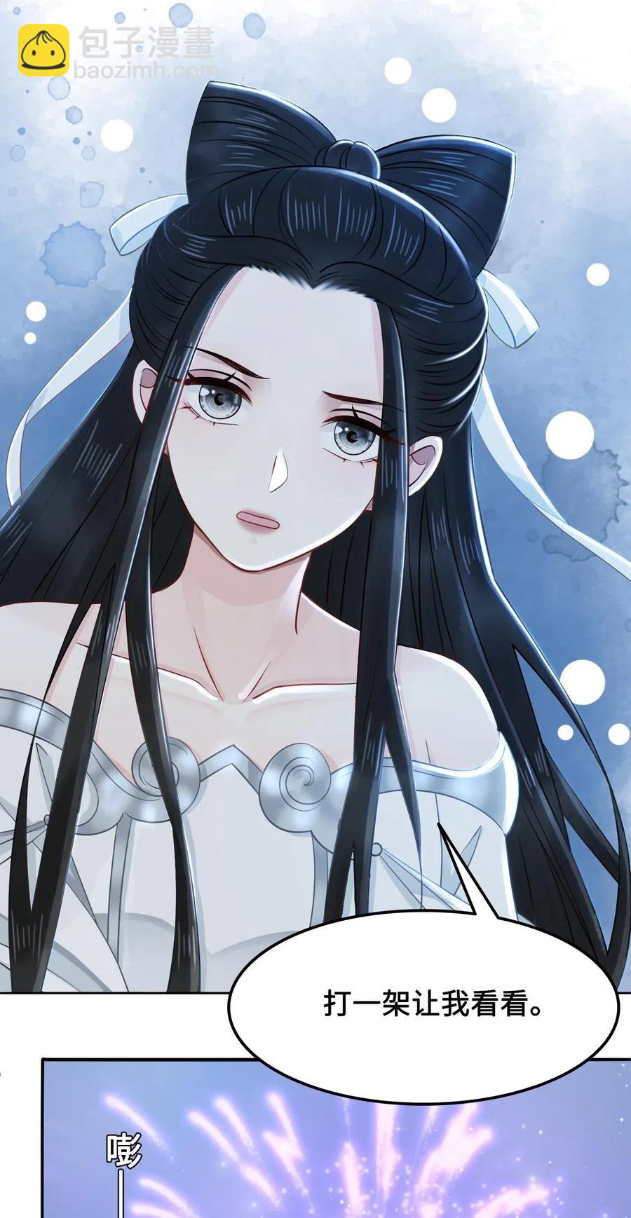 《你师父我人傻钱多》018 越见春和会装小姑娘！ 第26页