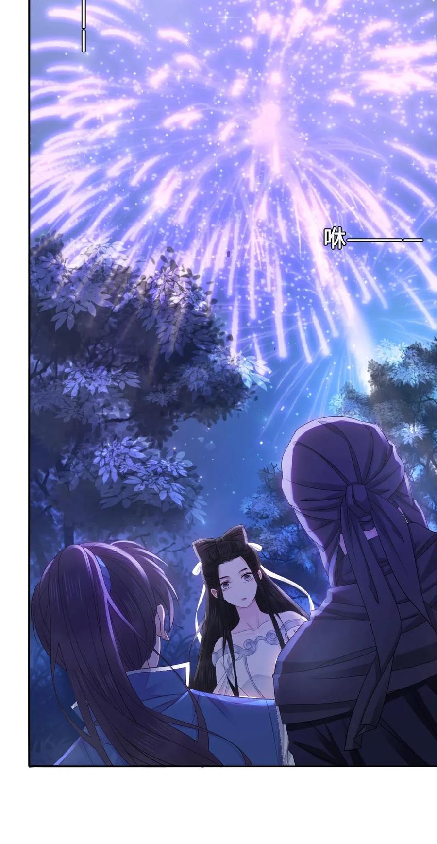 《你师父我人傻钱多》018 越见春和会装小姑娘！ 第27页