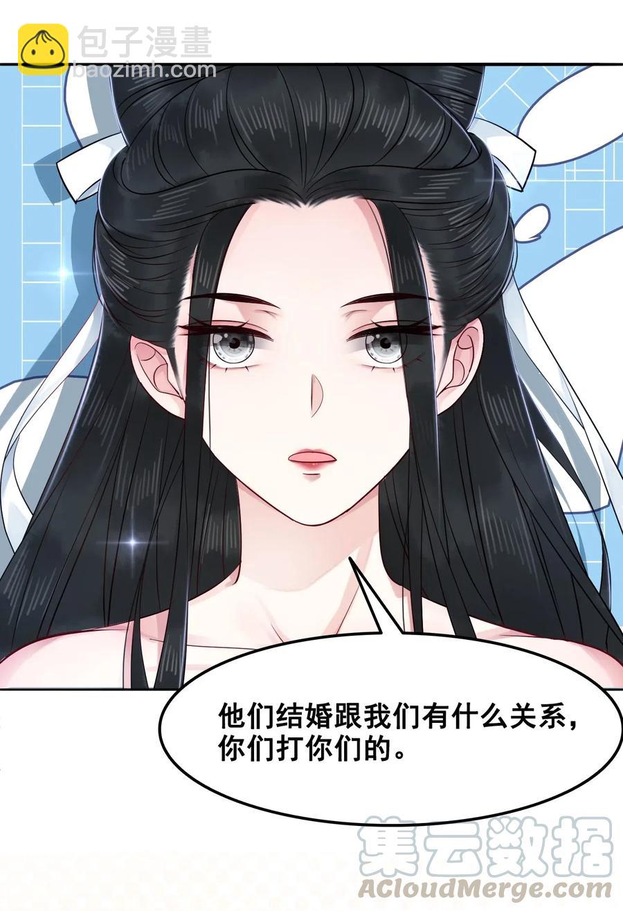 《你师父我人傻钱多》018 越见春和会装小姑娘！ 第29页