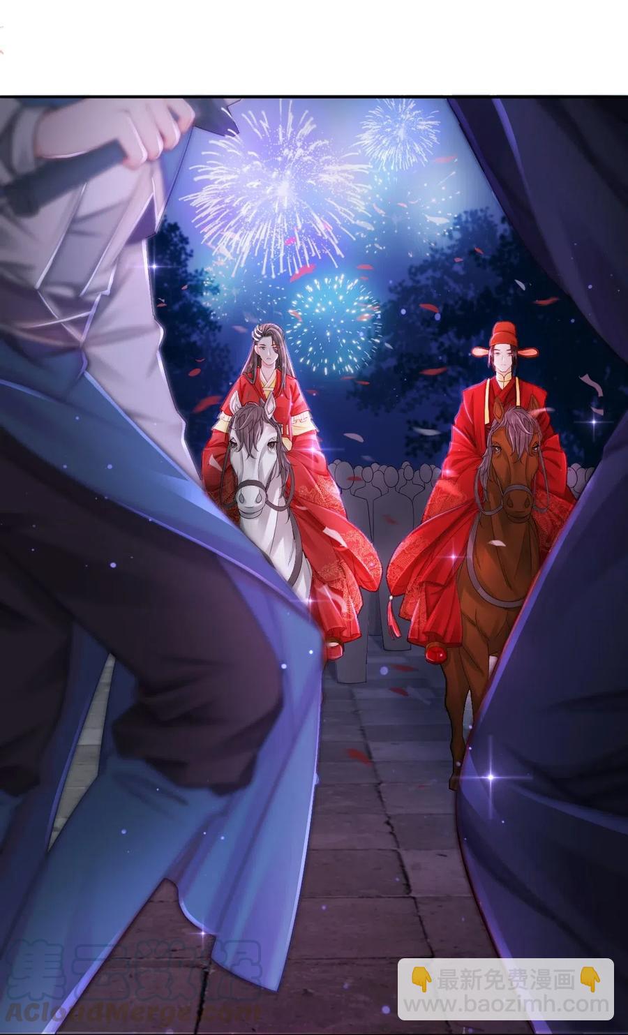 《你师父我人傻钱多》018 越见春和会装小姑娘！ 第33页